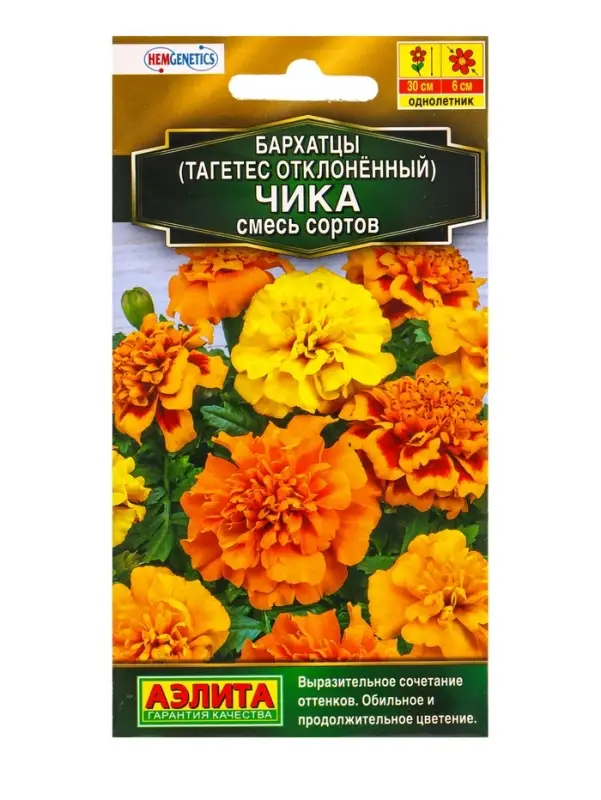 Семена цветов Бархатцы Чика отклоненные, смесь сортов С. Hem Genetics Золотая серия, Ц/П,7 шт. 1094 Семена цветов Бархатцы Чика отклоненные, смесь сортов С. Hem Genetics Золотая серия, Ц/П,7 шт. 1094