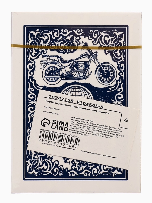 Карты игральные 54 шт  Карты игральные 54 шт "Мотоцикл", карта 6.2 х 8.7 см, синяя рубашка, 280 г