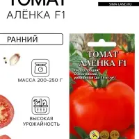 Семена Томат &laquo;Алёнка&raquo;, F1, раннеспелый, детерминантный, среднерослый, 0.05 г