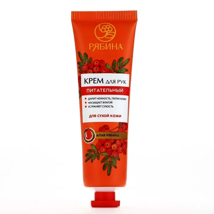 Крем для рук, питание, 30 мл, аромат алой рябины, Рябина
