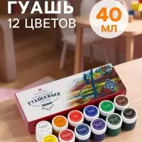 Гуашь художественная &laquo;ЗХК. Мастер класс&raquo;, набор 12 цветов &times; 40 мл, (1741010)
