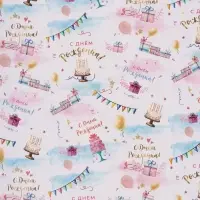 Бумага упаковочная двухсторонняя &laquo;С Днём Рождения!&raquo;, глянец, 70&times;100 см