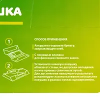 Средство от тараканов, муравьев Клеевая-ловушка SAFEX, набор 15 шт. Средство от тараканов, муравьев Клеевая-ловушка SAFEX, набор 15 шт.