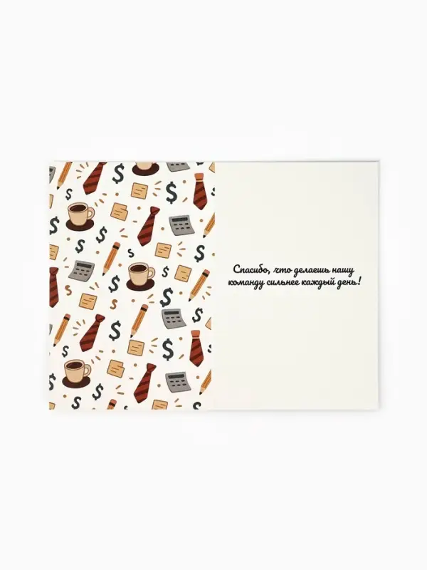 Открытка &laquo;Лучший сотрудник&raquo;, 12&times;18 см