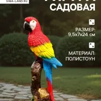 Садовая фигура из полистоуна &laquo;Красный ара на коряге&raquo;, 9.5&times;7&times;24 см