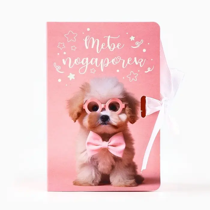 Складная коробка-книга «Тебе подарочек», 12 х 8 х 4.5 см Складная коробка-книга «Тебе подарочек», 12 х 8 х 4.5 см