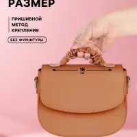 Ручка для сумки, пришивная, 18&times;3.5 см, терракотовая