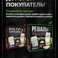 Настольная экономическая игра для тех, кто в теме &laquo;СУЕТОЛОГ&raquo;, 2-6 игрока, 18+