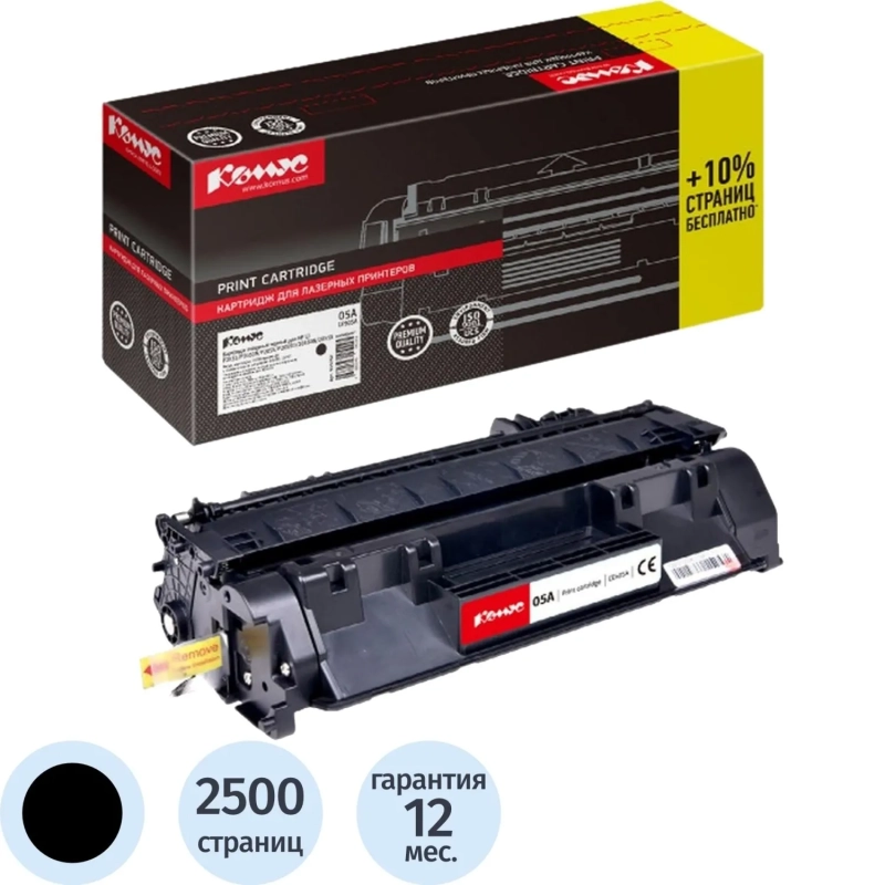 Картридж лазерный Комус 05A CE505A черн для HP LaserJetP2035/P2055