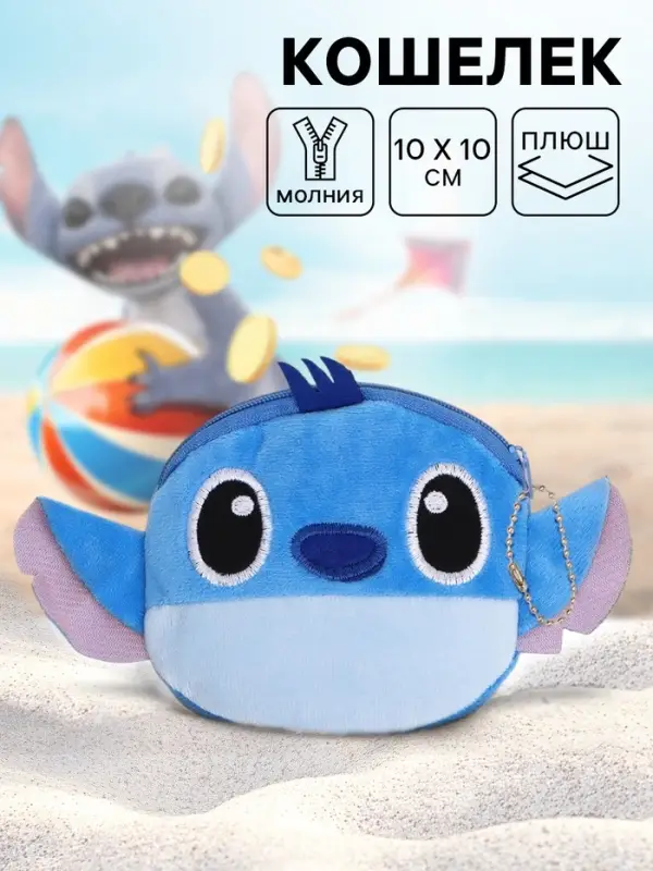 Кошелек детский плюшевый &laquo;Монстрик&raquo;