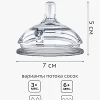Соска для бутылочки силиконовой M&B, антиколиковая, +6мес., ШГ &Oslash;70 мм