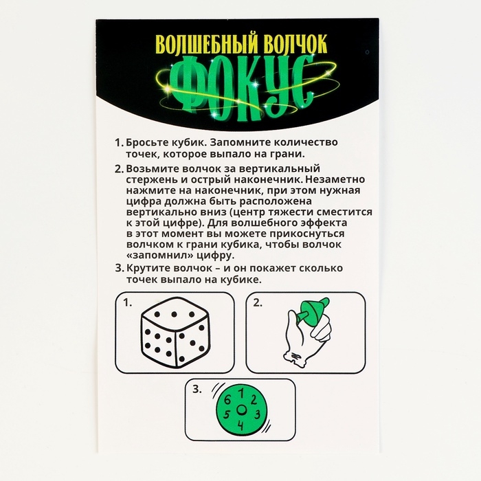 Фокусы «Профи», микс в шоу-боксе Фокусы «Профи», микс в шоу-боксе