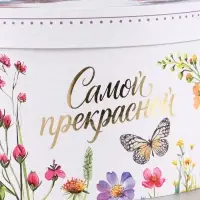 Набор шляпных коробок 3 в 1 &laquo;Самой прекрасной&raquo;, 18&times;18&times;13‒25&times;25&times;15 см