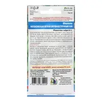 Семена Фасоль "Московская белая Зеленостручковая 556", 10 шт Семена Фасоль "Московская белая Зеленостручковая 556", 10 шт