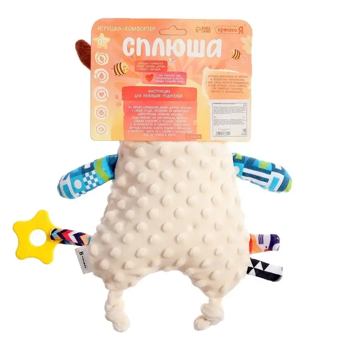 Комфортер для новородженных «Оленёнок Сплюша», с прорезывателем