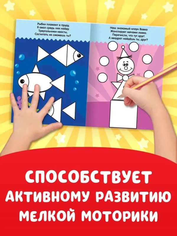 Раскраски для малышей со стихами, набор, 8 шт. по 12 стр.