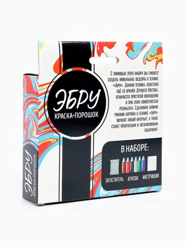 Набор Эбру &laquo;Создай шедевр&raquo;, для рисования на воде, краска и загуститель