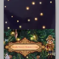 Открытки новогодние &laquo;Яркого Нового Года&raquo; 12&times;18 см, 7 штук