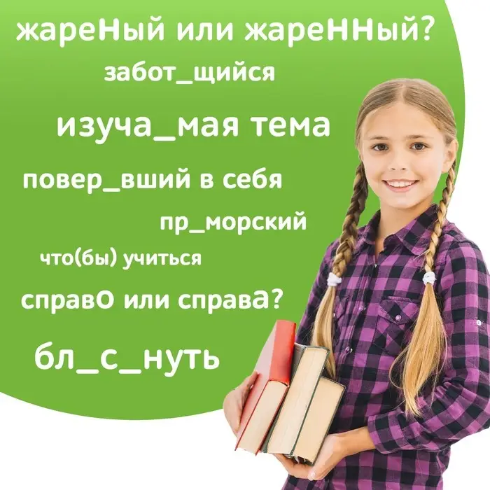 Обучающая книга «Тренажёр по русскому языку 7 класс», 102 листа Обучающая книга «Тренажёр по русскому языку 7 класс», 102 листа