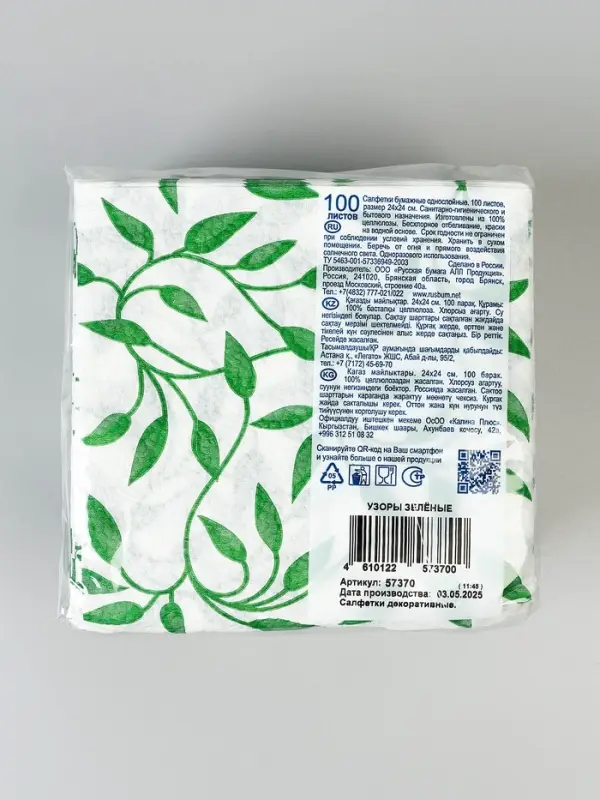 Узоры зеленые,Салф. 100 л Узоры зеленые,Салф. 100 л "Bouquet" /16 , шт