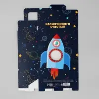 Коробка подарочная складная, упаковка, &laquo;Космос: Космическое счастье&raquo;, 18&times;15&times;7.5 см