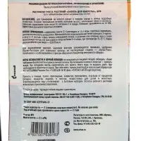 Стимулятор плодообразования "Завязь" для Капусты, 2 г