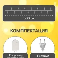 Гирлянда &laquo;Нить&raquo; 5 м с насадками &laquo;Ёжики жёлтые&raquo;, IP20, прозрачная нить, 30 LED, свечение жёлтое, 8 режимов, 220 В