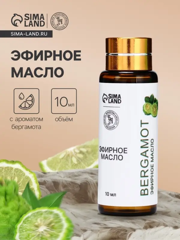 Эфирное масло &laquo;Бергамот&raquo;, 10 мл, с пипеткой