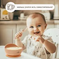 Набор для кормления, от 5 месяцев, силикон, бежевый