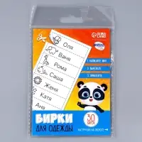 Наклейки для маркировки детской одежды &laquo;Умная панда&raquo;,&lrm; 30 шт.
