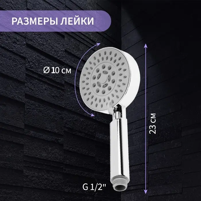Лейка для душа ZEIN Z0501, пластик, средняя, 5 режимов, хром