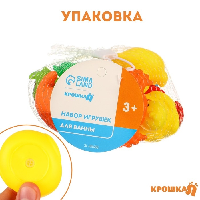 Набор резиновых игрушек для ванны &laquo;Малыши&raquo;, с пищалкой, 10 шт, виды МИКС, Крошка Я