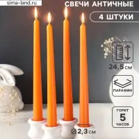 Набор свечей античных, 2.3&times;24.5 см, 5 ч, 55 г, 4 шт., оранжевый