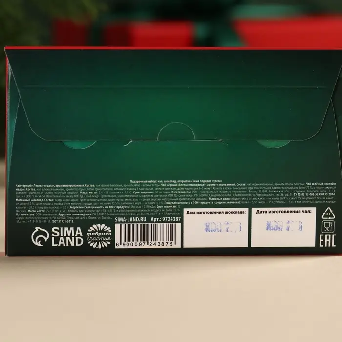 Подарочный набор &laquo;Зима подарит чудеса&raquo;: чай ассорти 5,4 г ( 3 шт. х 1,8 г)., молочный шоколад 25 г (5 шт. х 5 г)., открытка