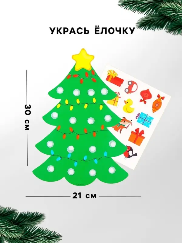 Игровой набор &laquo;Новый год! Сюрприз&raquo;