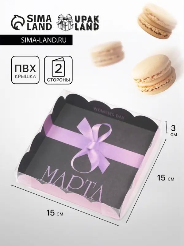 Коробка для печенья, 8, 15×15×3 см