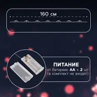 Гирлянда &laquo;Нить&raquo; 1.6 м с насадками &laquo;Шарики с розовым конфетти&raquo;, IP20, серебристая нить, 15 LED, от батареек АА&times;2, свечение тёплое белое