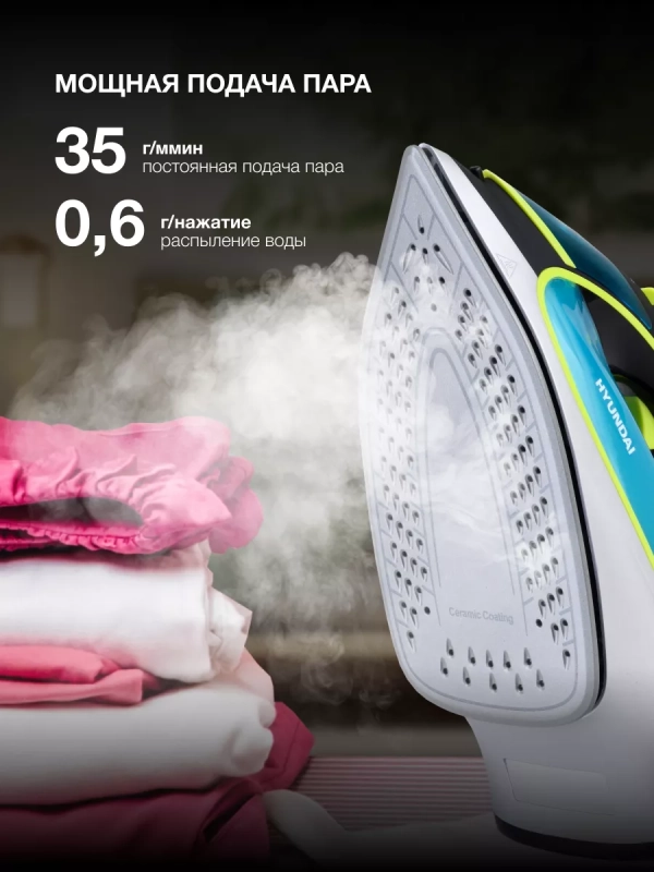 Утюг H-SI01450 3200Вт голубой Утюг H-SI01450 3200Вт голубой