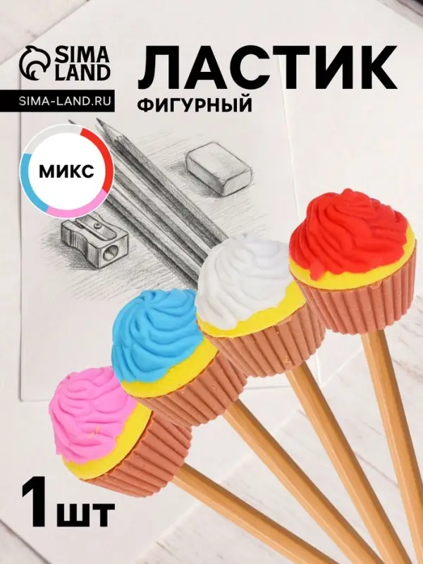 Ластик фигурный &laquo;Пирожное&raquo;, насадка на карандаш, МИКС