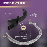 Смеситель для раковины ZEIN Z3809, дизайнерский, однорычажный, высота излива 14 см, черный