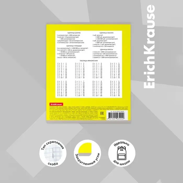 Тетрадь 18 листов в клетку ErichKrause Bright &laquo;Классика&raquo;, обложка мелованный картон, жёлтая