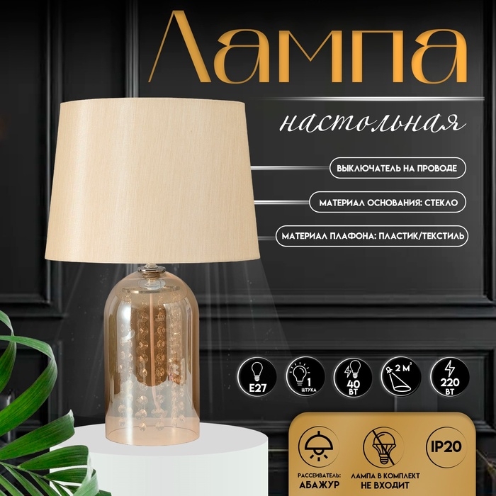 Настольная лампа с абажуром RISALUX «Фолио», Е27, 40 Вт, 33×33×56 см Настольная лампа с абажуром RISALUX «Фолио», Е27, 40 Вт, 33×33×56 см