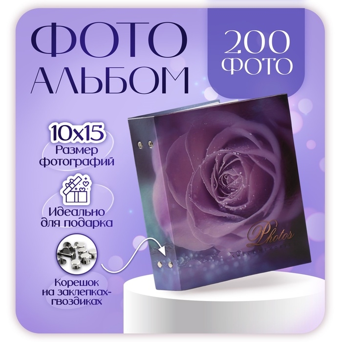 Фотоальбом на 200 фотографий Фотоальбом на 200 фотографий "Цветочная коллекция10" 10x15 см