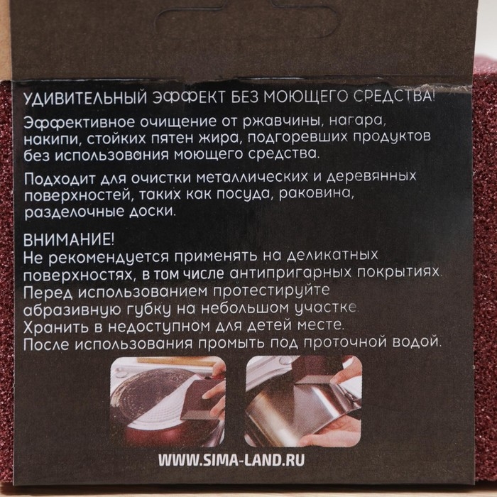 Губки для посуды Raccoon «Чудо-губка», 2 шт, чистящие,10,5×7×5 см Губки для посуды Raccoon «Чудо-губка», 2 шт, чистящие,10,5×7×5 см