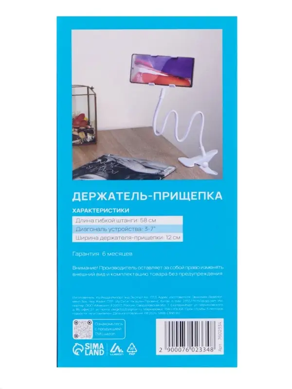 Держатель-прищепка Luazon, гибкий, регулируемый, для смартфона 3-7", 58 см, шир. держ. 12 см, белый