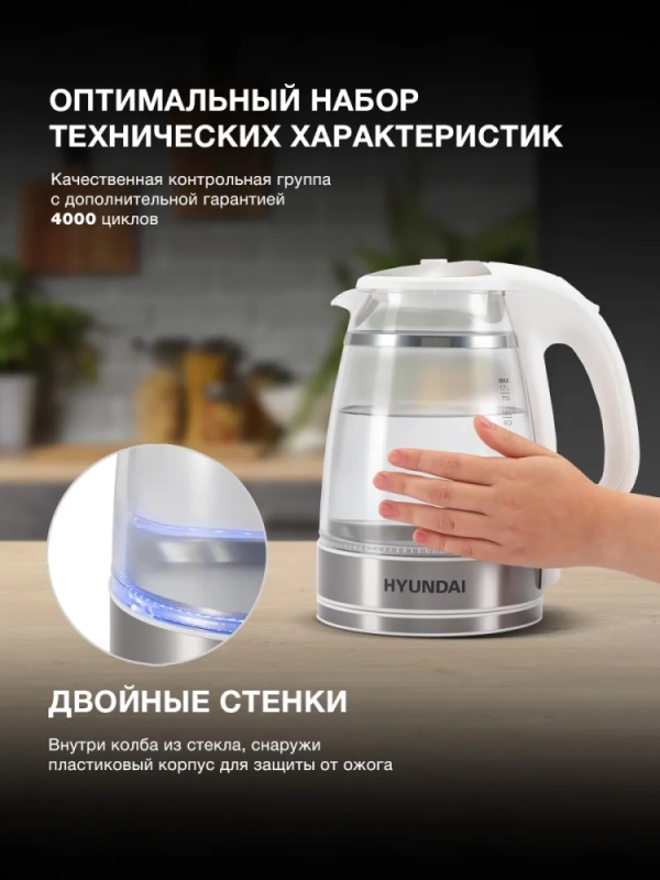 Чайник HYK-G3506 1.7л. 2200Вт белый