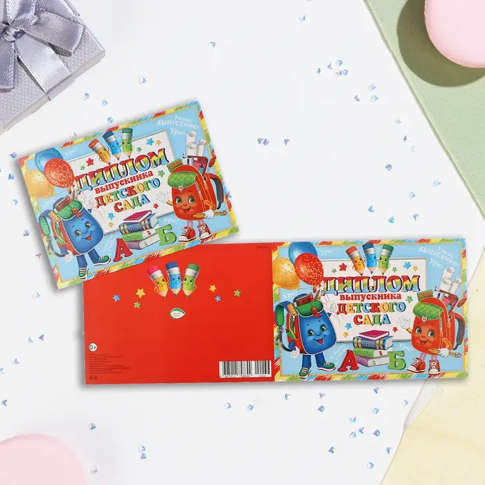 Диплом на выпускной «Выпускник Детского сада!» глиттер, 44.5×16.5 см Диплом на выпускной «Выпускник Детского сада!» глиттер, 44.5×16.5 см