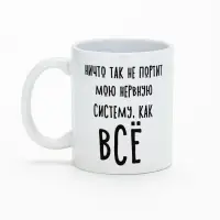 Кружка керамическая &laquo;Нервная система&raquo;, 320 мл