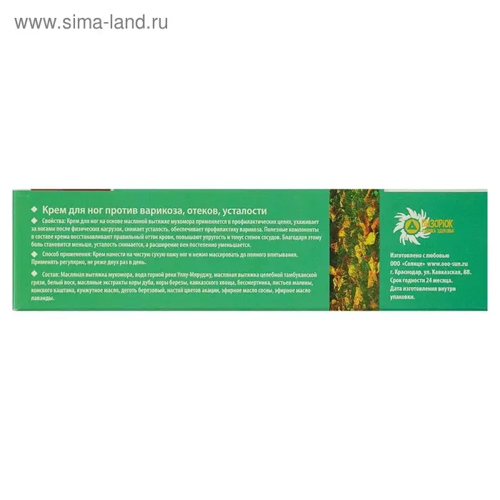 Крем для ног против варикоза "Мухомор", отеков, усталости, 30 мл