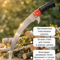 Ножовка садовая, 390 мм, лезвие-ограничитель, под черенок d=29 мм